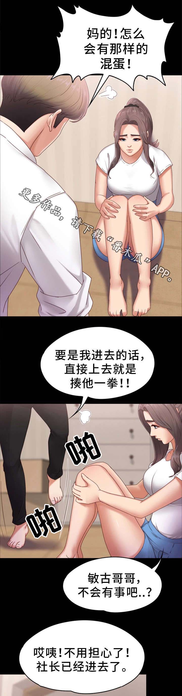 《恋情模式》漫画最新章节第9章辛苦你了免费下拉式在线观看章节第【15】张图片