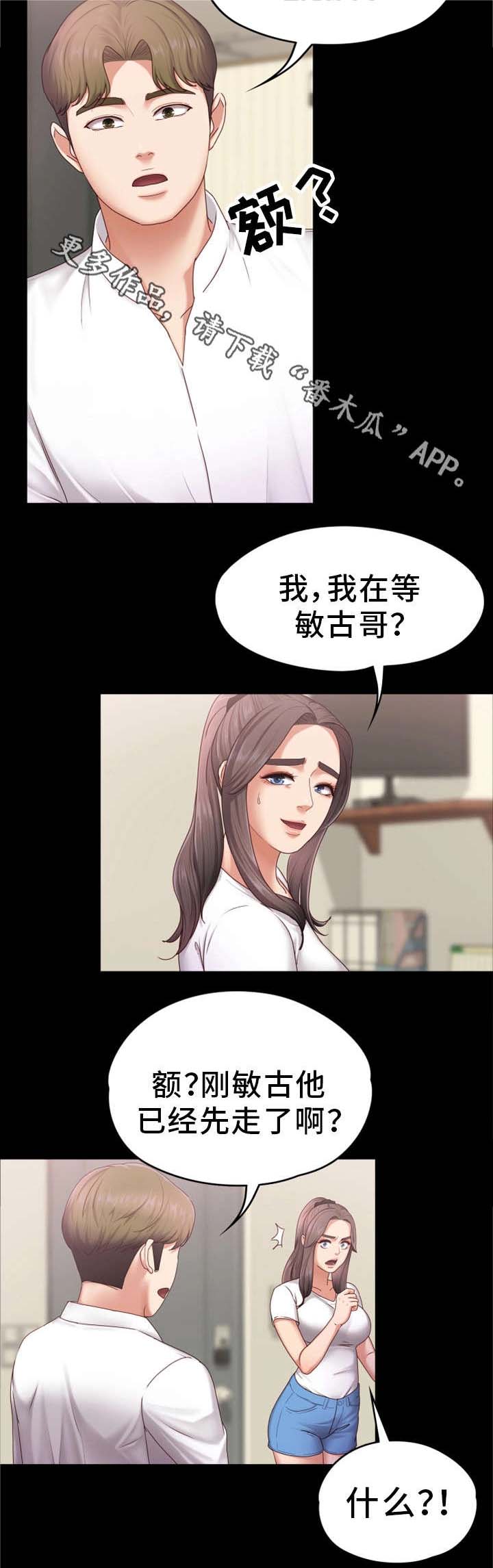 《恋情模式》漫画最新章节第9章辛苦你了免费下拉式在线观看章节第【3】张图片