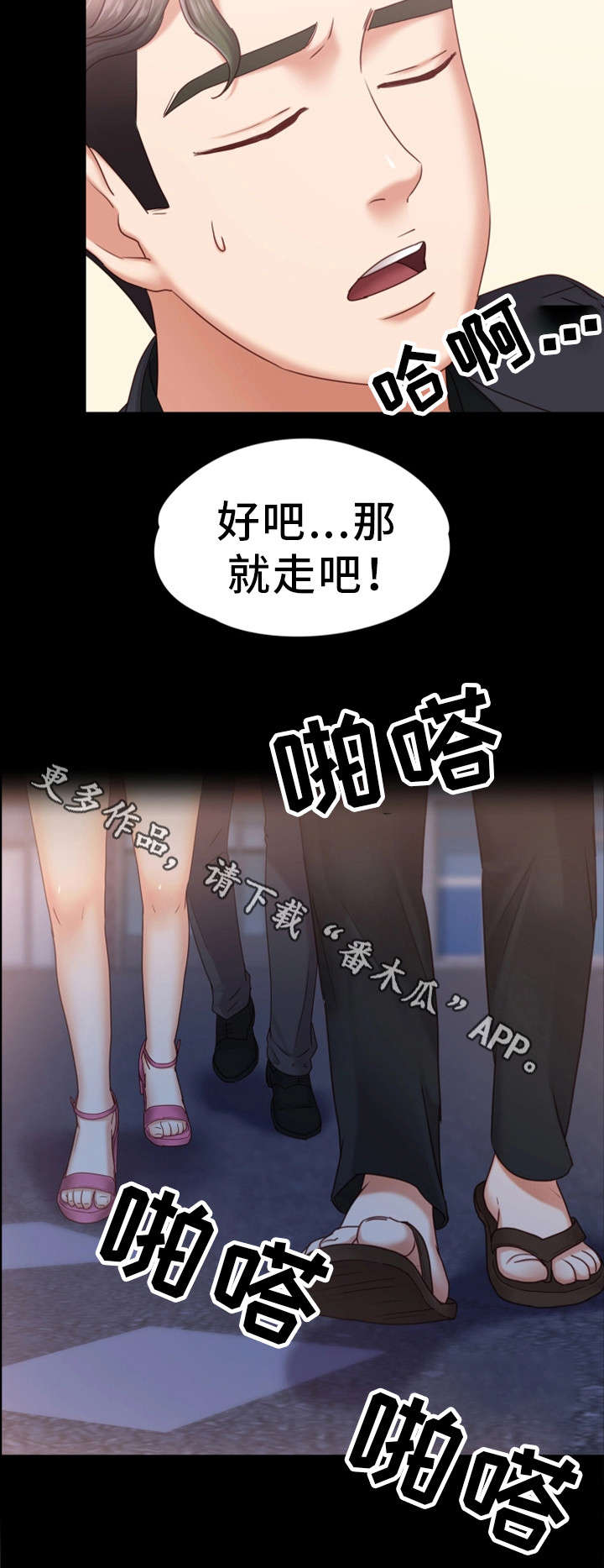 《恋情模式》漫画最新章节第10章还疼吗免费下拉式在线观看章节第【13】张图片