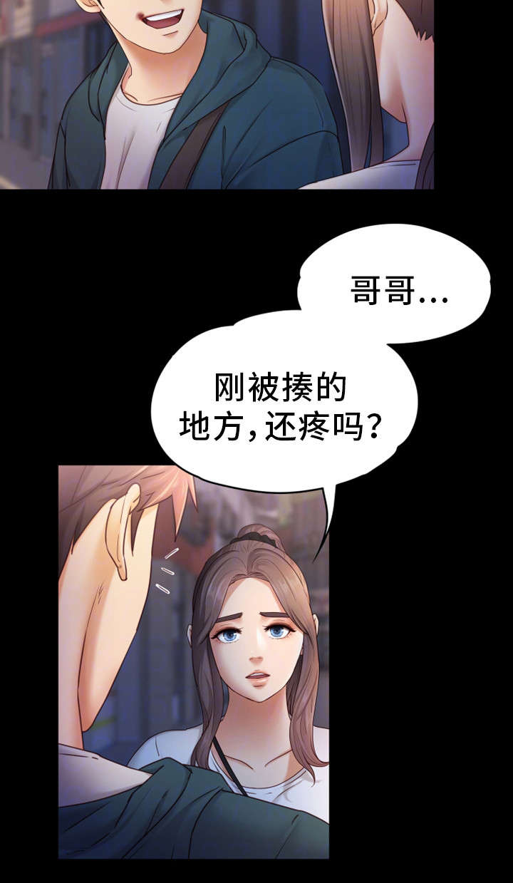 《恋情模式》漫画最新章节第10章还疼吗免费下拉式在线观看章节第【5】张图片