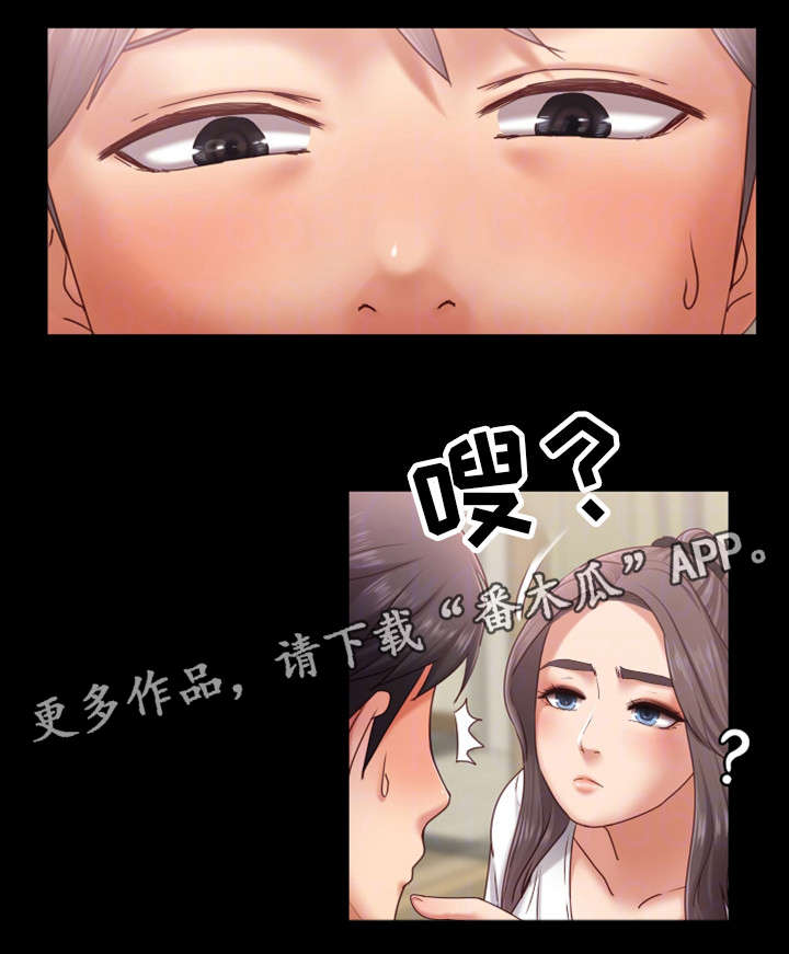 《恋情模式》漫画最新章节第11章紧张免费下拉式在线观看章节第【12】张图片