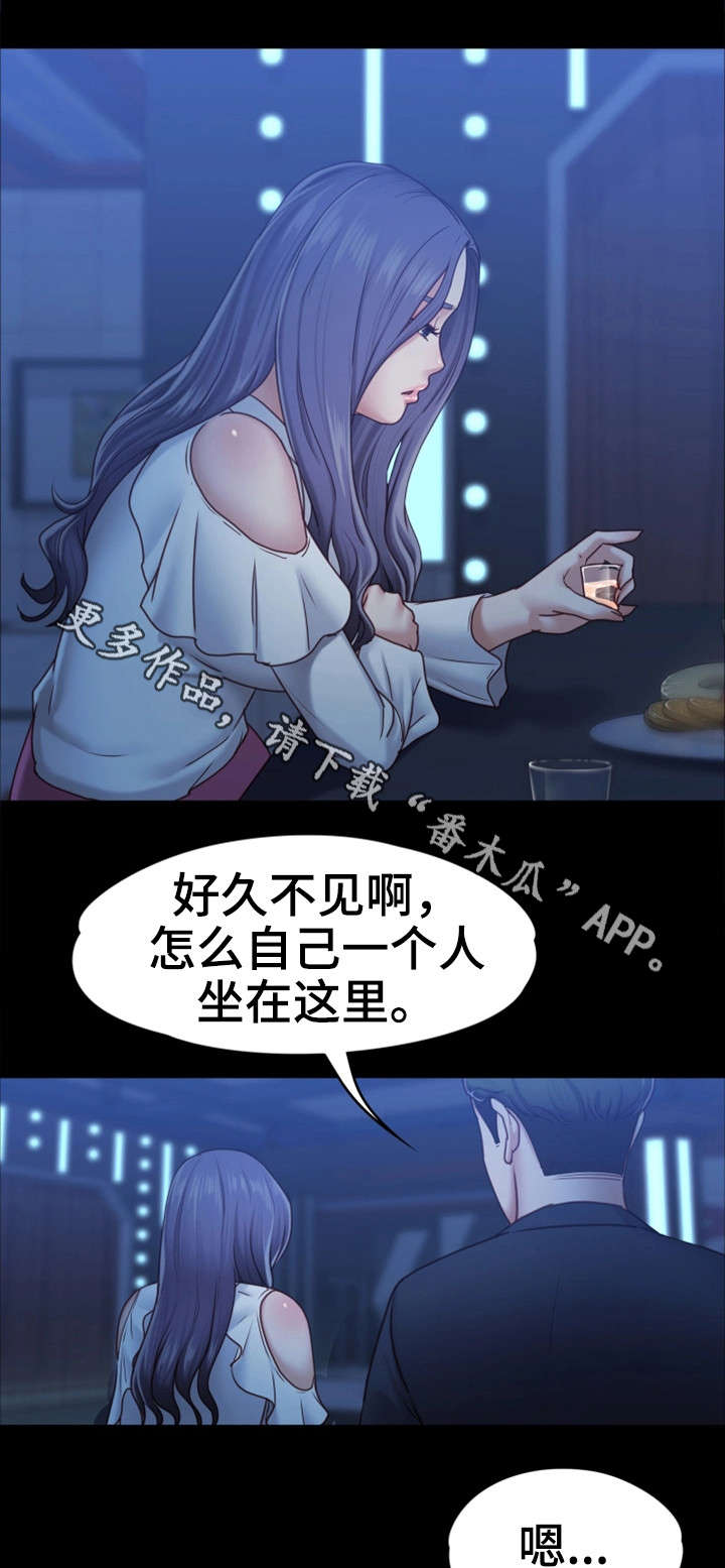 《恋情模式》漫画最新章节第13章酒吧免费下拉式在线观看章节第【8】张图片