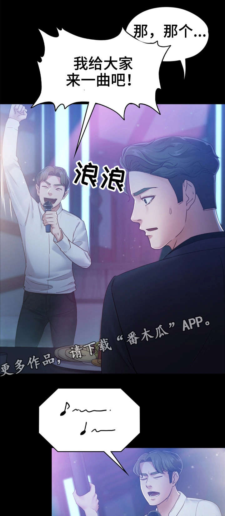 《恋情模式》漫画最新章节第13章酒吧免费下拉式在线观看章节第【4】张图片