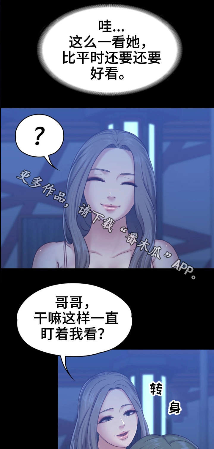 《恋情模式》漫画最新章节第13章酒吧免费下拉式在线观看章节第【12】张图片