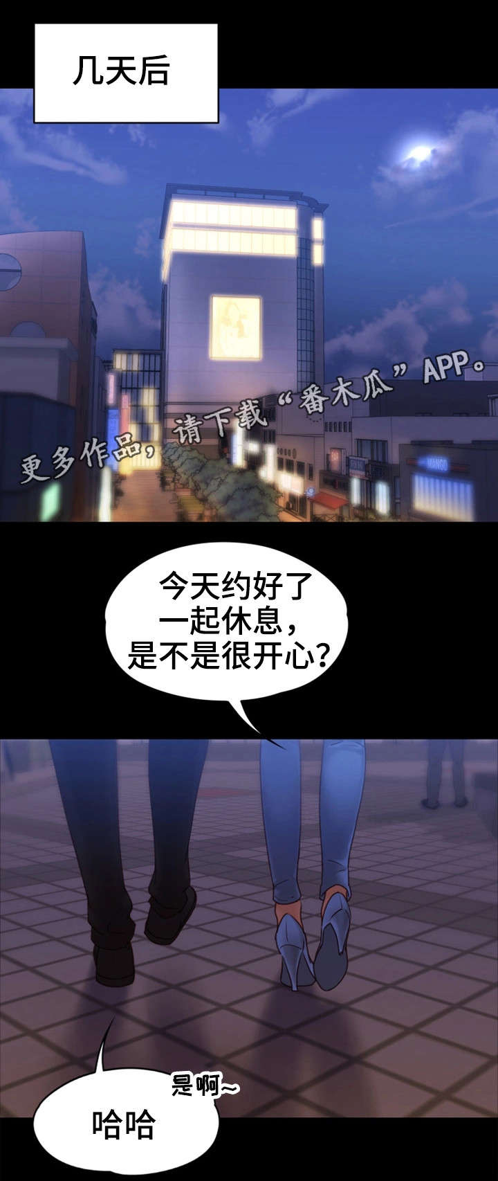 《恋情模式》漫画最新章节第17章寿司店免费下拉式在线观看章节第【13】张图片