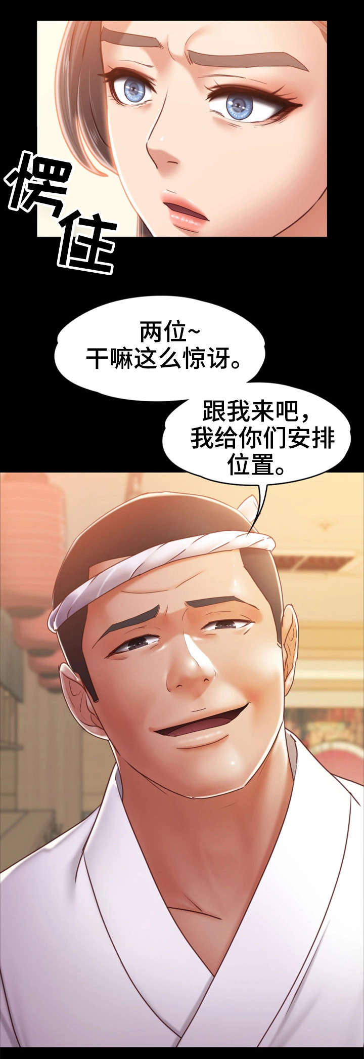 《恋情模式》漫画最新章节第17章寿司店免费下拉式在线观看章节第【1】张图片