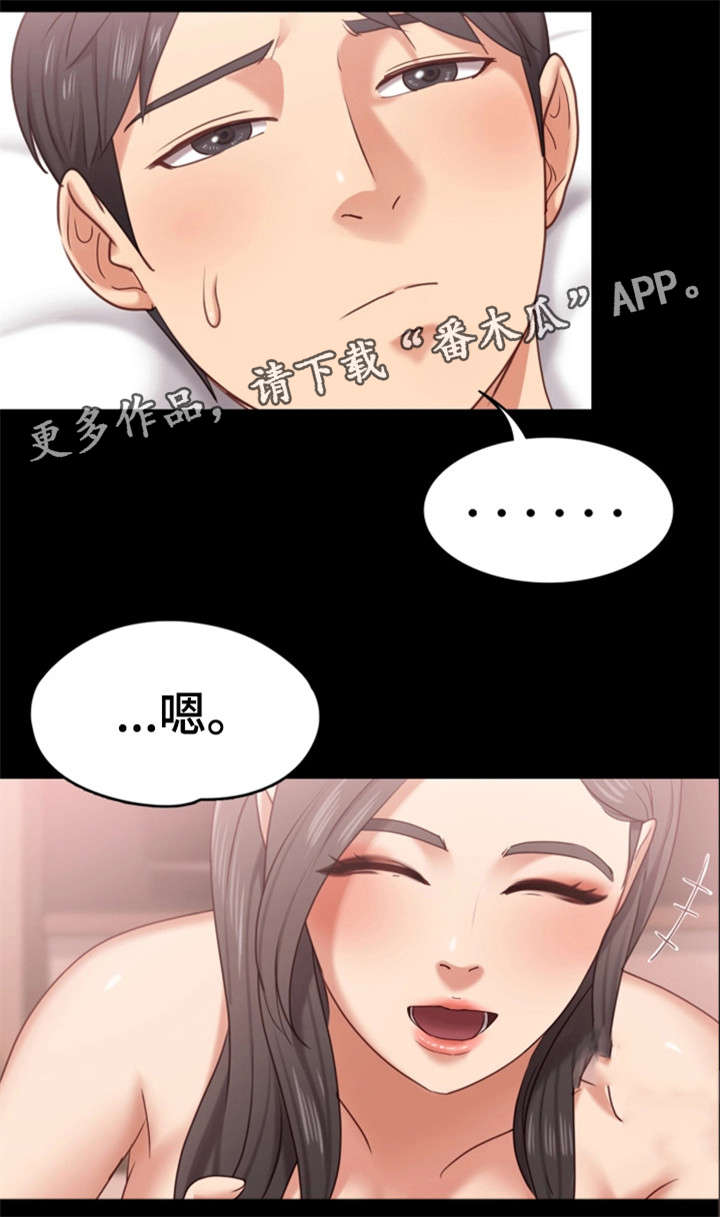 《恋情模式》漫画最新章节第19章介怀免费下拉式在线观看章节第【18】张图片