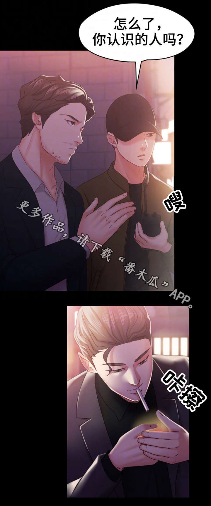 《恋情模式》漫画最新章节第20章相当厉害免费下拉式在线观看章节第【8】张图片