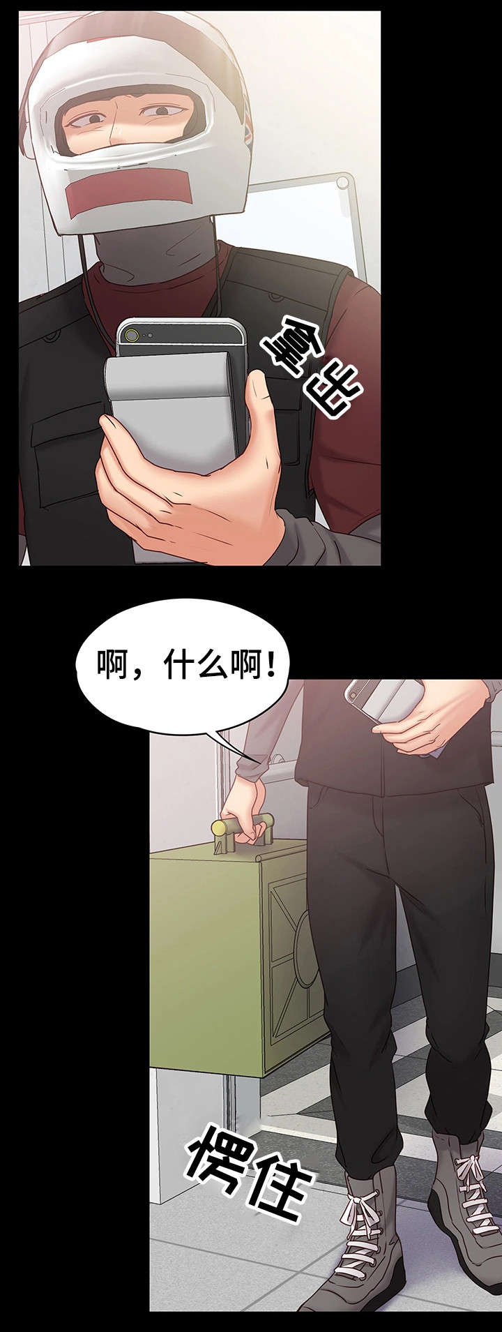 《恋情模式》漫画最新章节第22章奖金免费下拉式在线观看章节第【19】张图片