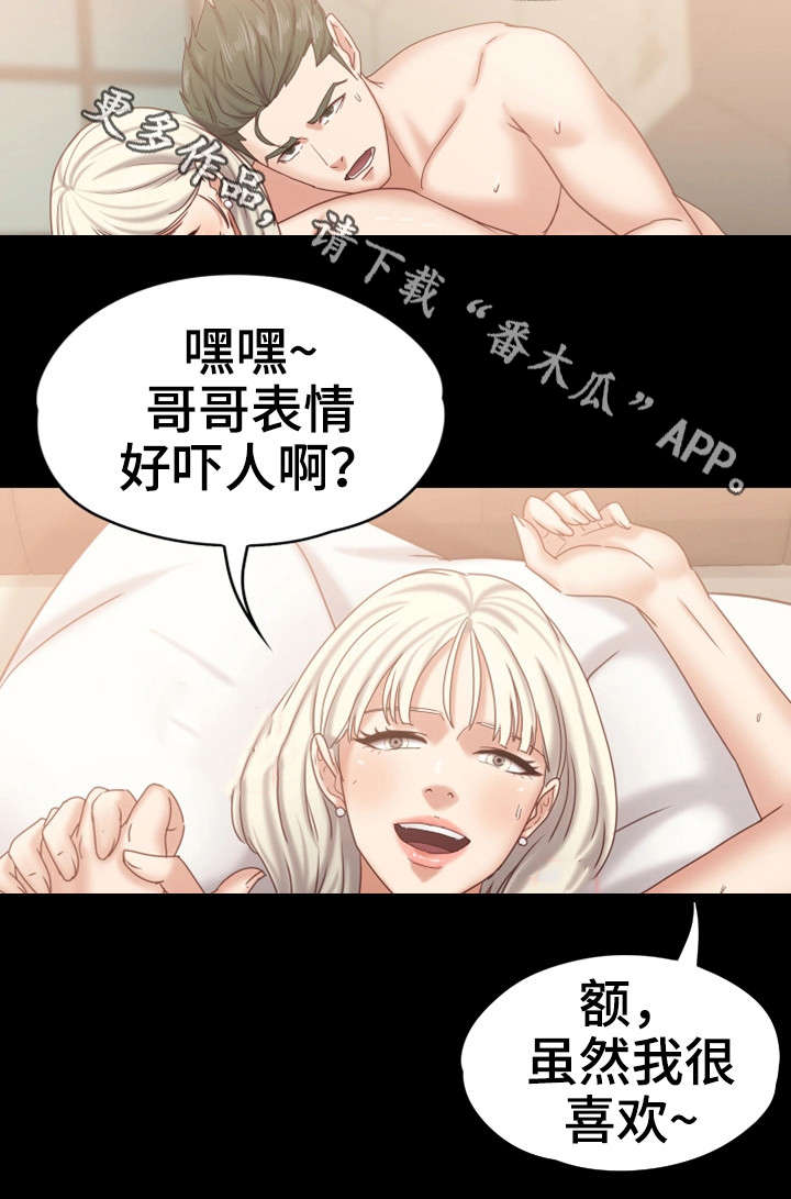 《恋情模式》漫画最新章节第24章该死免费下拉式在线观看章节第【3】张图片