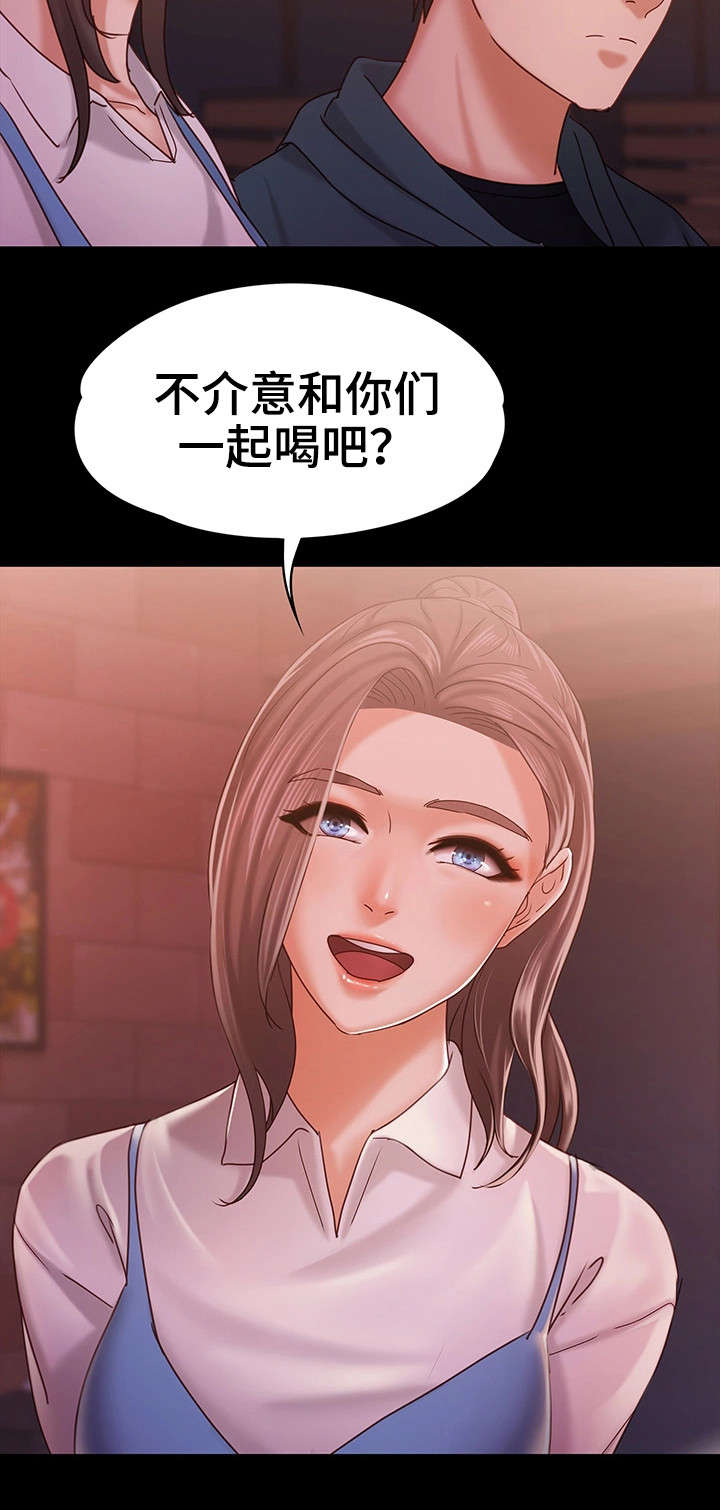 《恋情模式》漫画最新章节第25章朋友聚会免费下拉式在线观看章节第【10】张图片