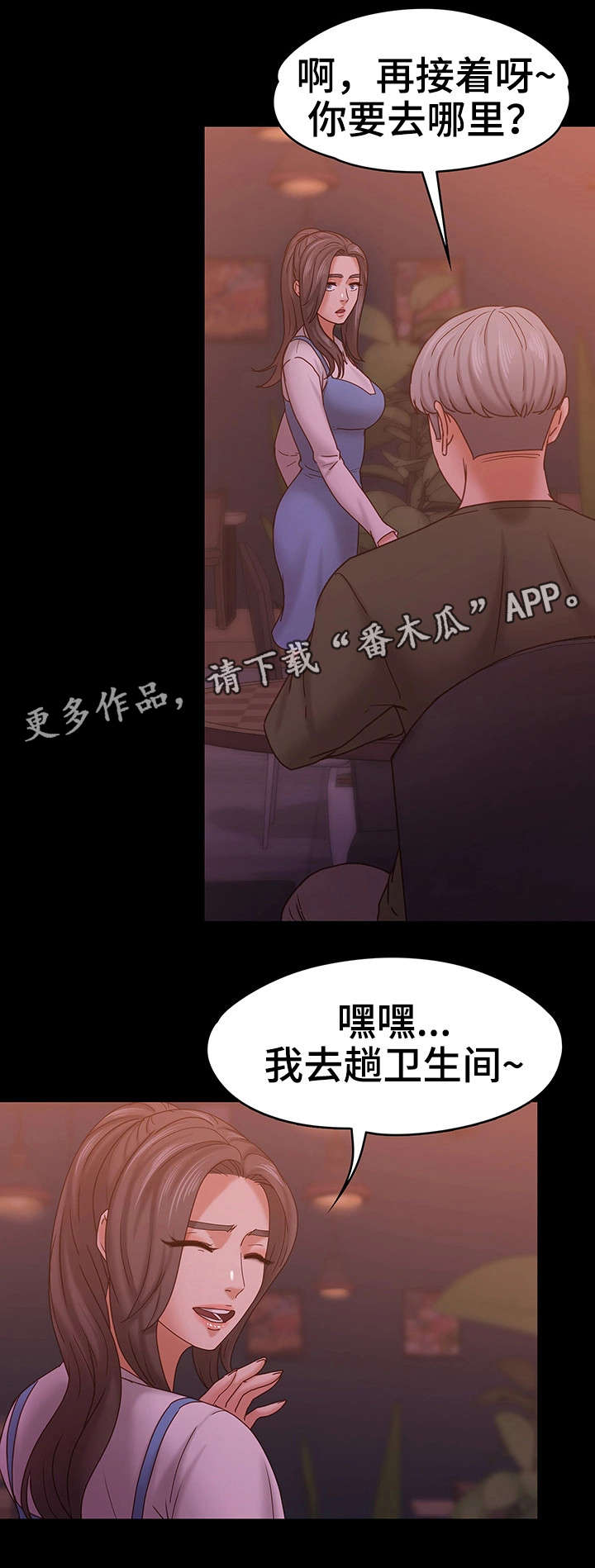 《恋情模式》漫画最新章节第26章流言免费下拉式在线观看章节第【27】张图片