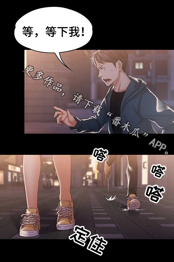 《恋情模式》漫画最新章节第26章流言免费下拉式在线观看章节第【5】张图片