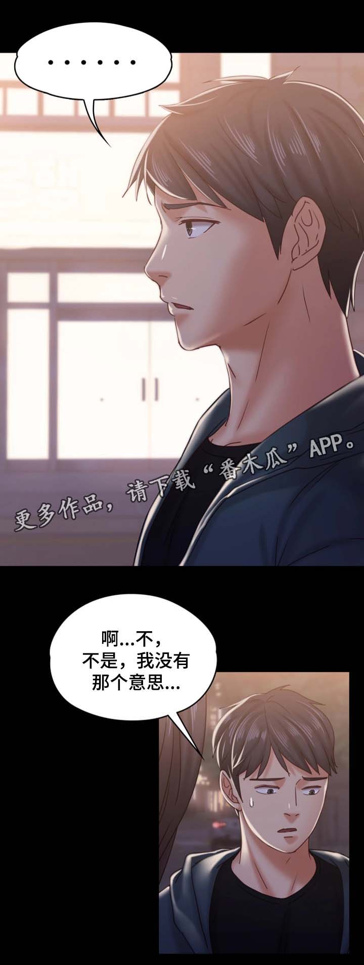 《恋情模式》漫画最新章节第27章告白免费下拉式在线观看章节第【12】张图片