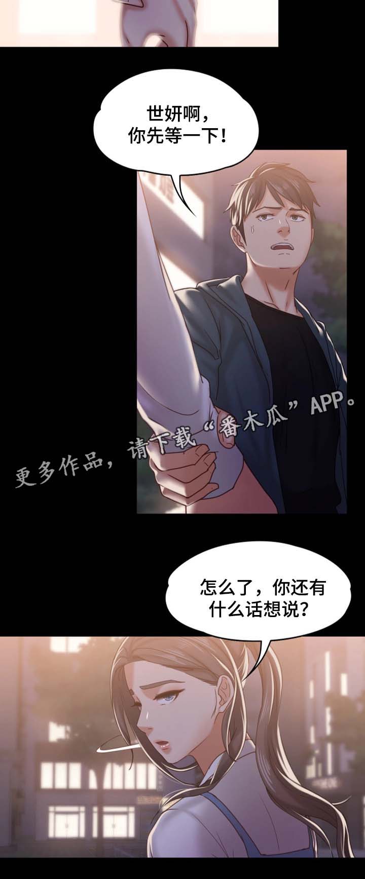 《恋情模式》漫画最新章节第27章告白免费下拉式在线观看章节第【10】张图片