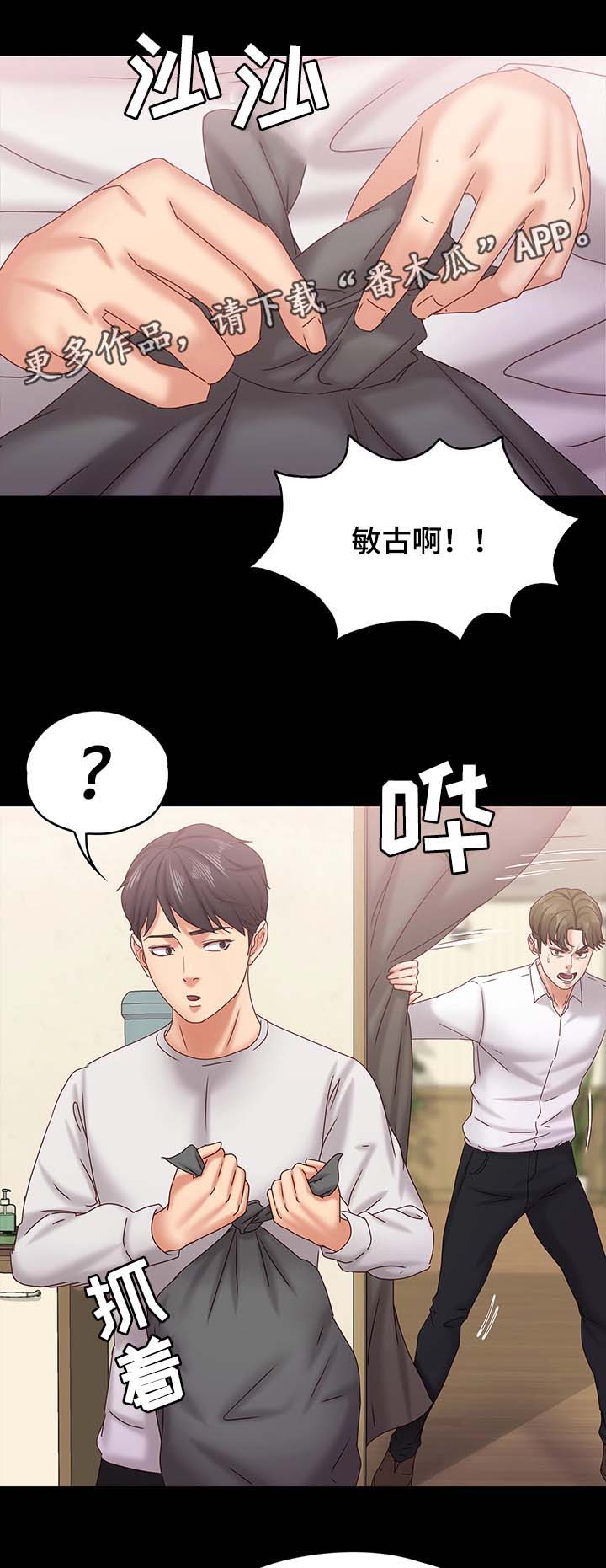 《恋情模式》漫画最新章节第30章警察上门免费下拉式在线观看章节第【12】张图片