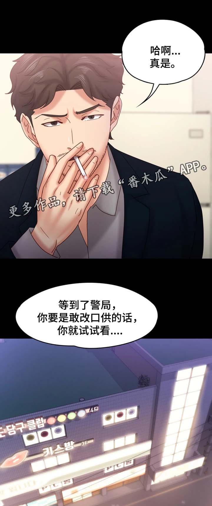 《恋情模式》漫画最新章节第33章你要好好活着免费下拉式在线观看章节第【4】张图片