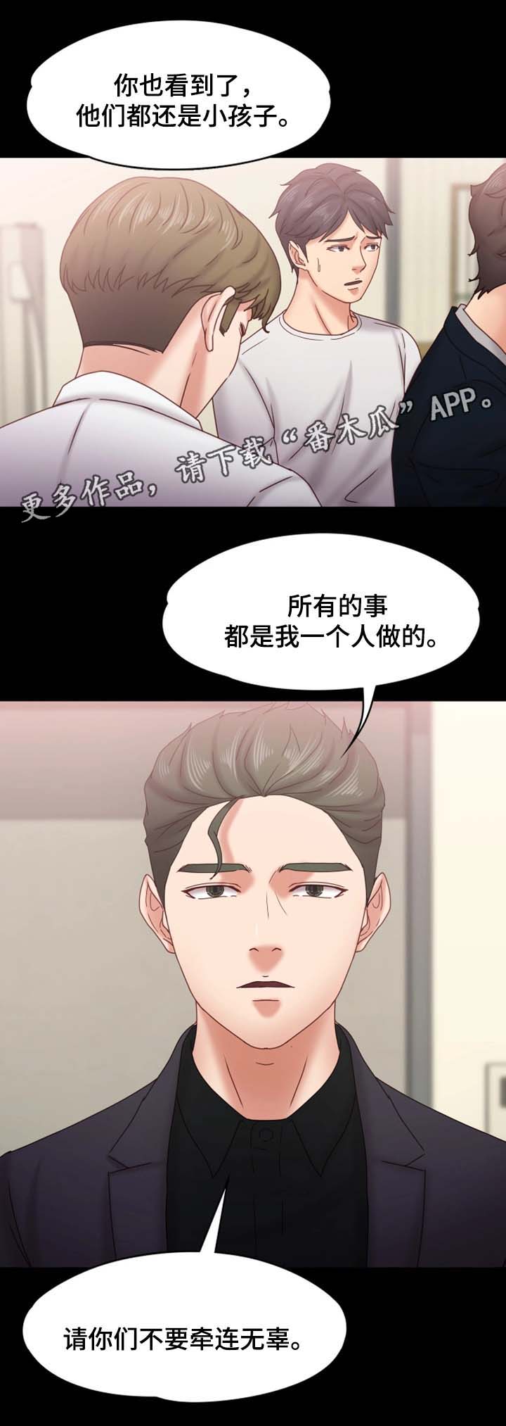 《恋情模式》漫画最新章节第33章你要好好活着免费下拉式在线观看章节第【5】张图片