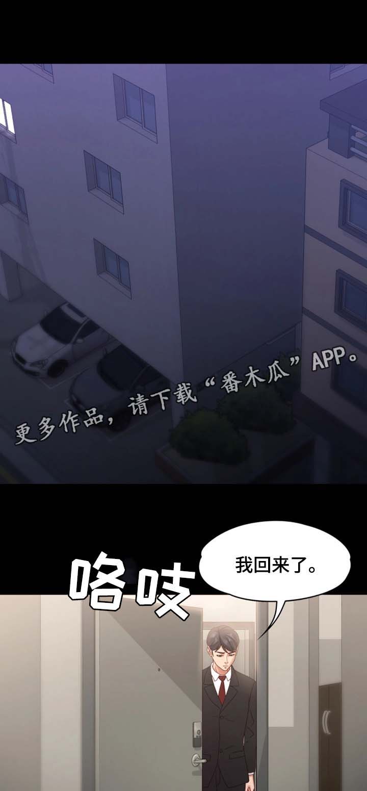 《恋情模式》漫画最新章节第38章回不到的过去免费下拉式在线观看章节第【8】张图片