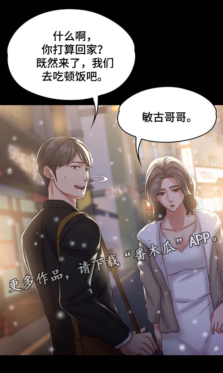 《恋情模式》漫画最新章节第38章回不到的过去免费下拉式在线观看章节第【15】张图片