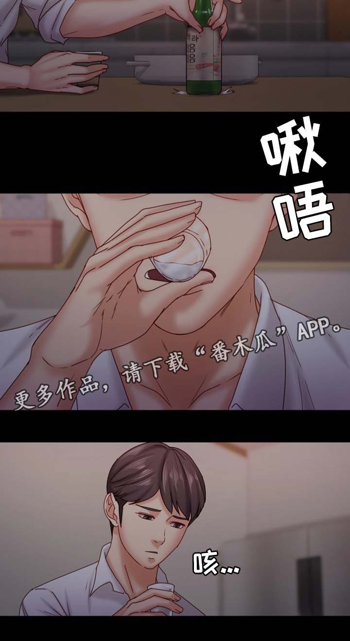 《恋情模式》漫画最新章节第38章回不到的过去免费下拉式在线观看章节第【5】张图片