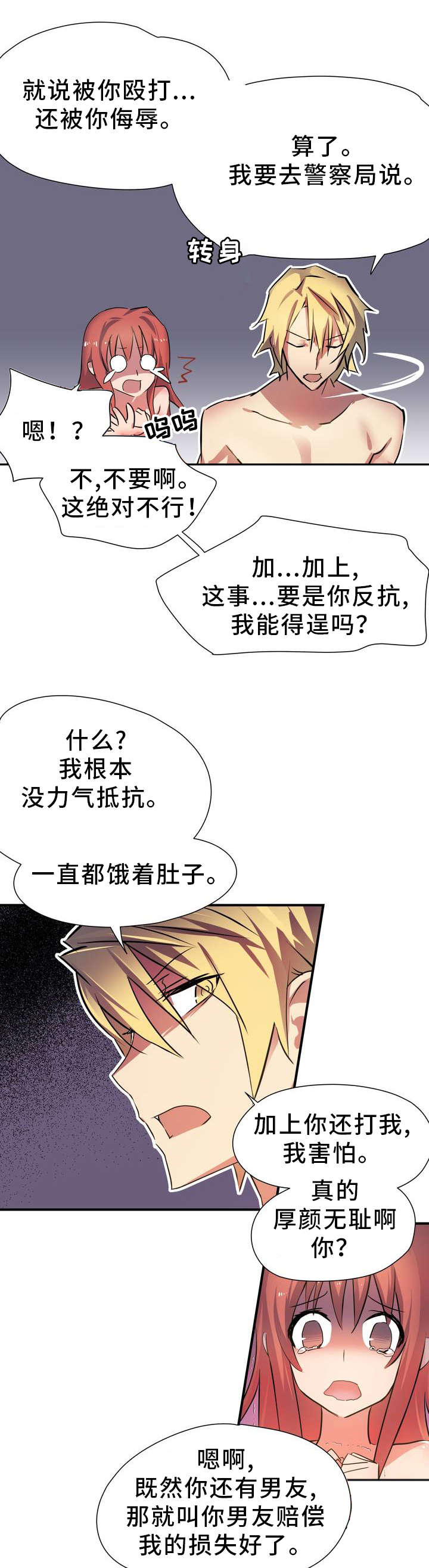 《地狱游行》漫画最新章节第1章地狱免费下拉式在线观看章节第【4】张图片