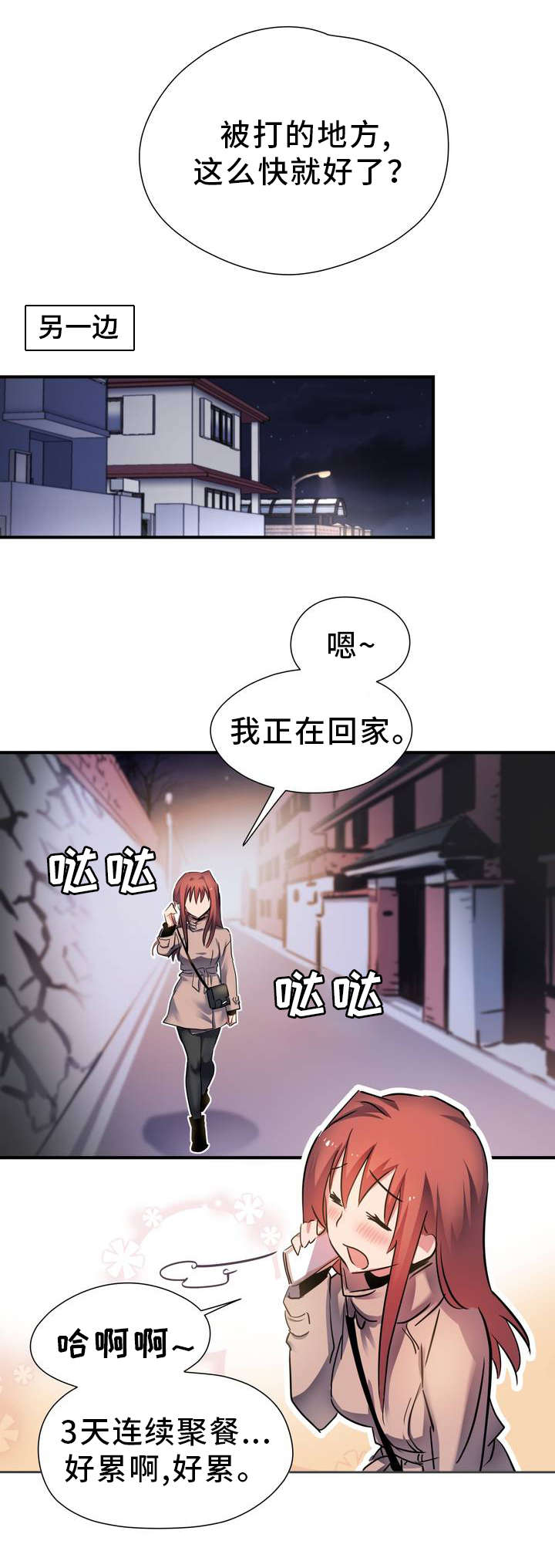 《地狱游行》漫画最新章节第2章造孽免费下拉式在线观看章节第【10】张图片