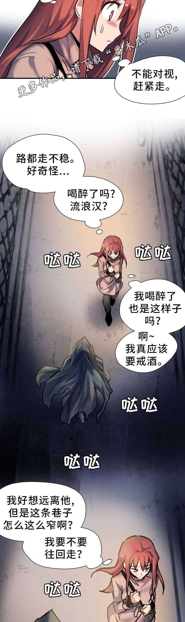 《地狱游行》漫画最新章节第3章征兆免费下拉式在线观看章节第【14】张图片