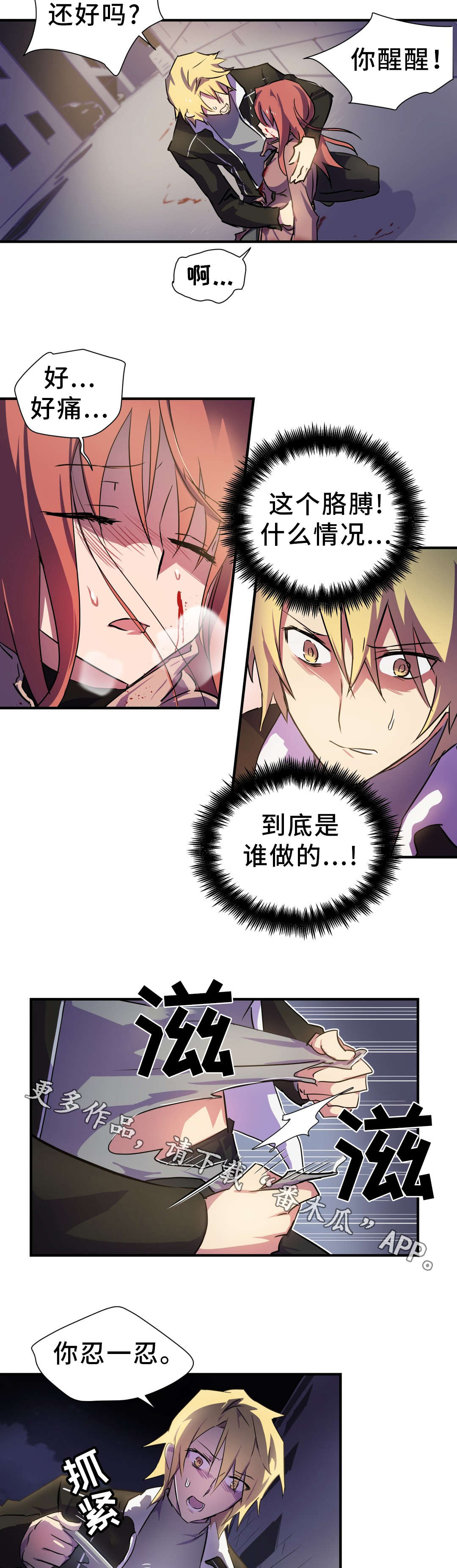 《地狱游行》漫画最新章节第5章敌人免费下拉式在线观看章节第【11】张图片