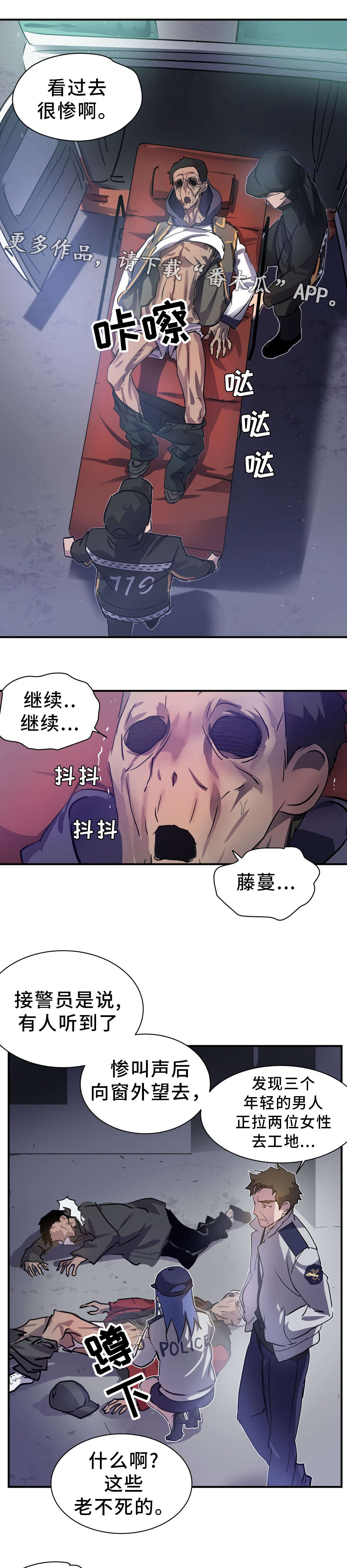 《地狱游行》漫画最新章节第14章案件免费下拉式在线观看章节第【5】张图片