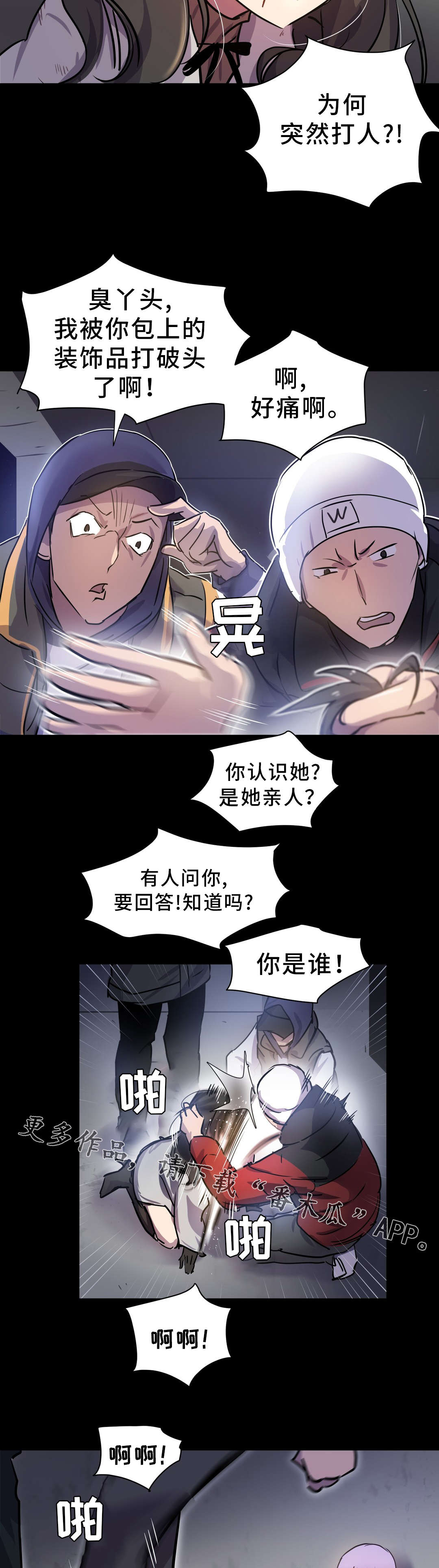 《地狱游行》漫画最新章节第15章救助免费下拉式在线观看章节第【11】张图片