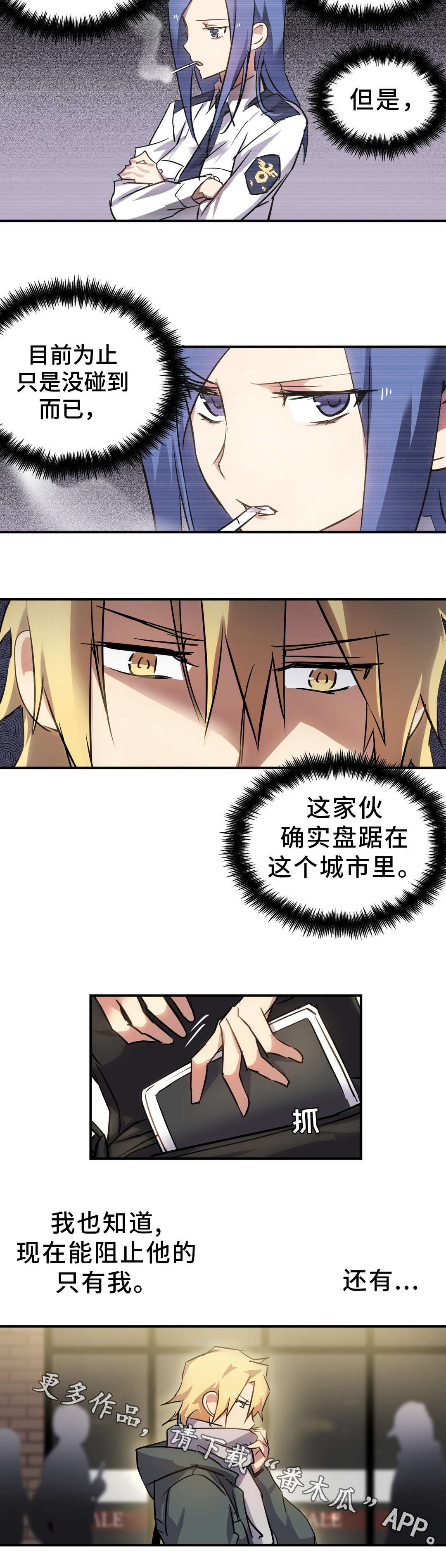 《地狱游行》漫画最新章节第17章巧遇免费下拉式在线观看章节第【10】张图片