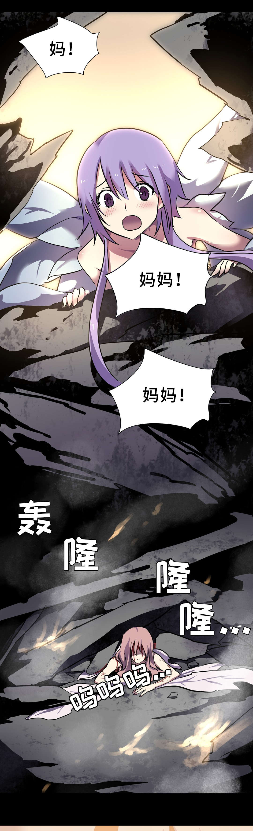 《地狱游行》漫画最新章节第19章金色怪物免费下拉式在线观看章节第【11】张图片