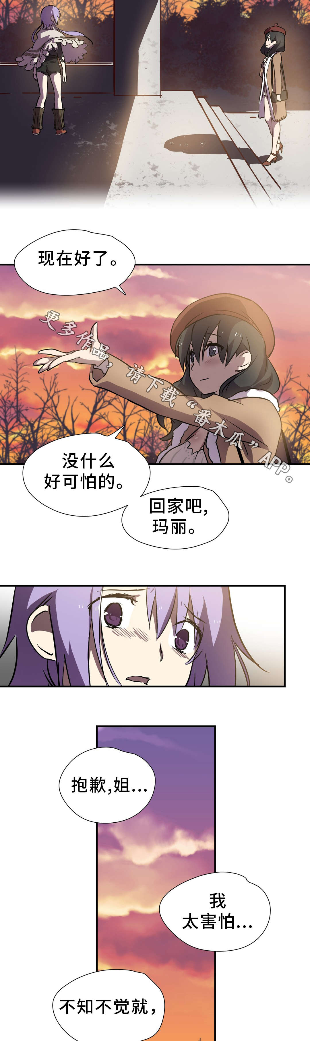 《地狱游行》漫画最新章节第20章帮助免费下拉式在线观看章节第【13】张图片