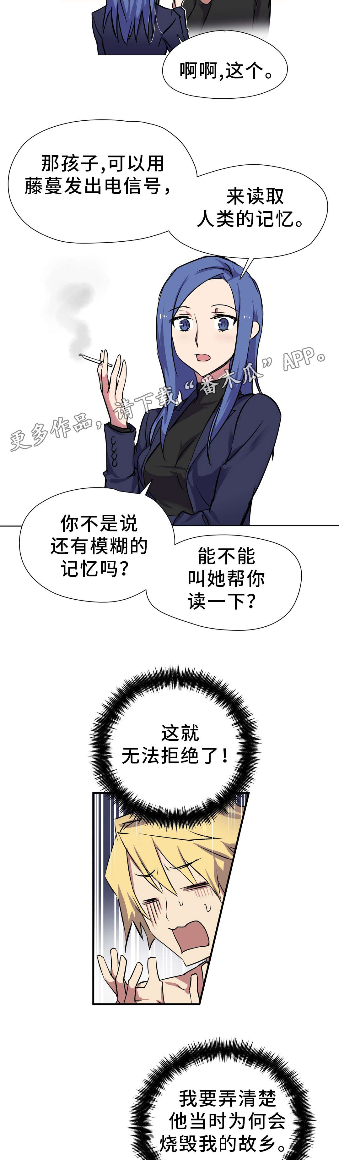 《地狱游行》漫画最新章节第22章期待免费下拉式在线观看章节第【10】张图片