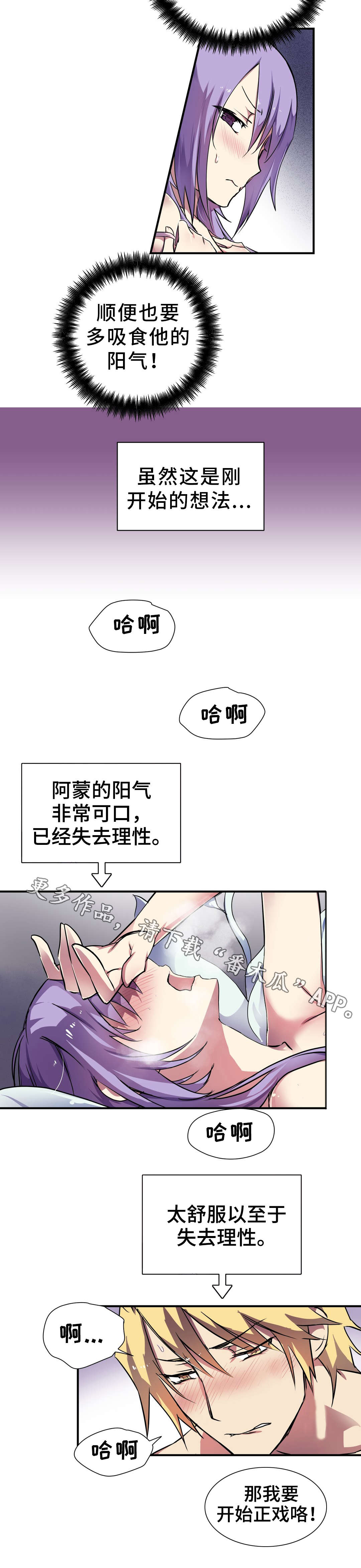 《地狱游行》漫画最新章节第22章期待免费下拉式在线观看章节第【9】张图片