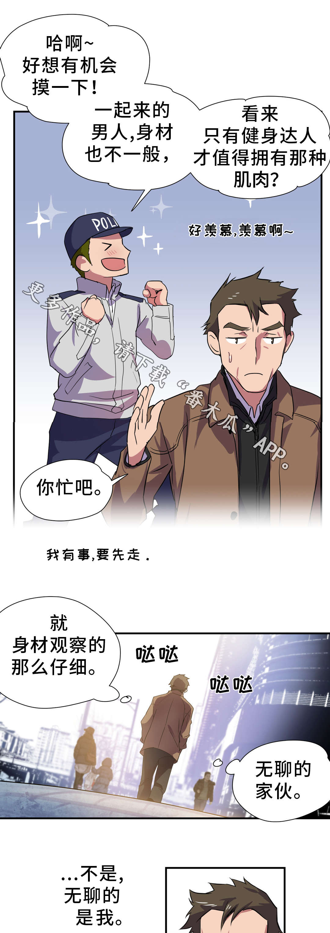 《地狱游行》漫画最新章节第23章赎罪免费下拉式在线观看章节第【7】张图片