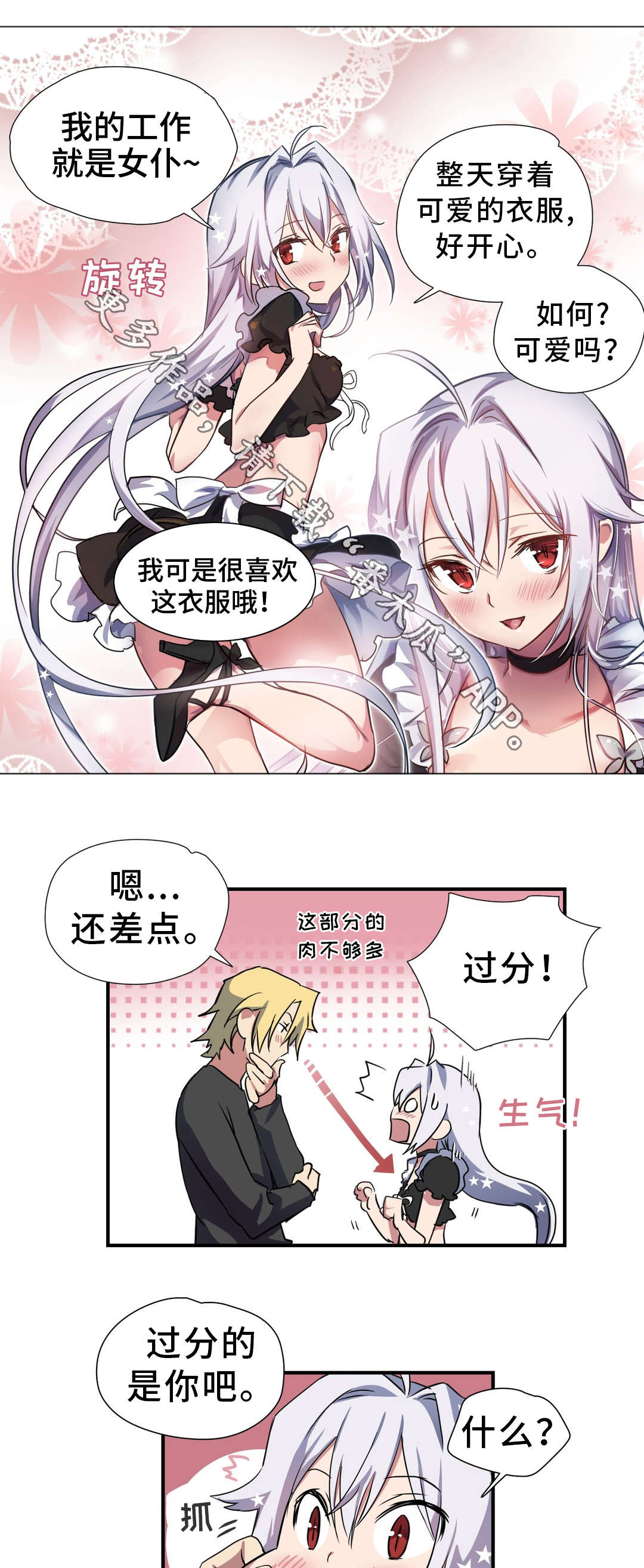 《地狱游行》漫画最新章节第25章小姐免费下拉式在线观看章节第【12】张图片