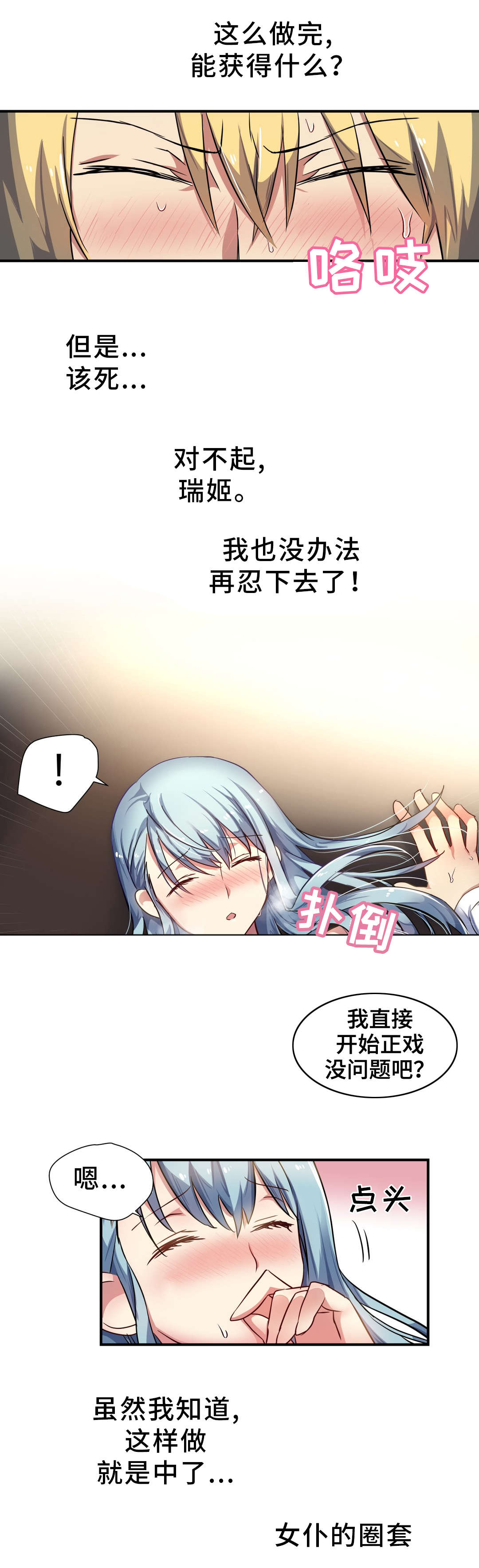 《地狱游行》漫画最新章节第27章服侍免费下拉式在线观看章节第【6】张图片