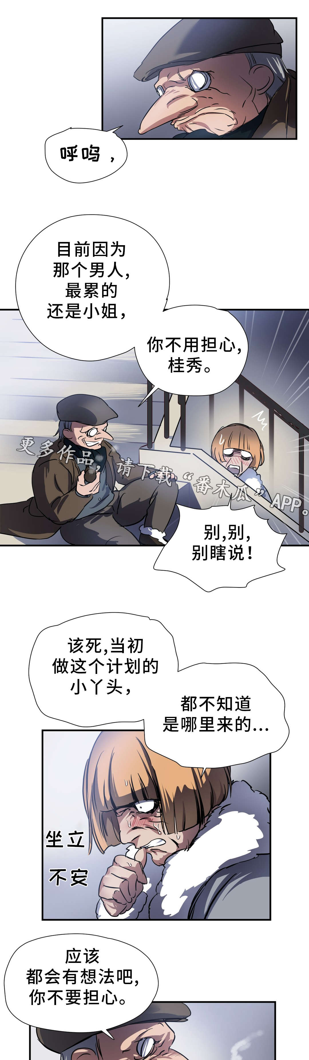 《地狱游行》漫画最新章节第30章击败免费下拉式在线观看章节第【9】张图片