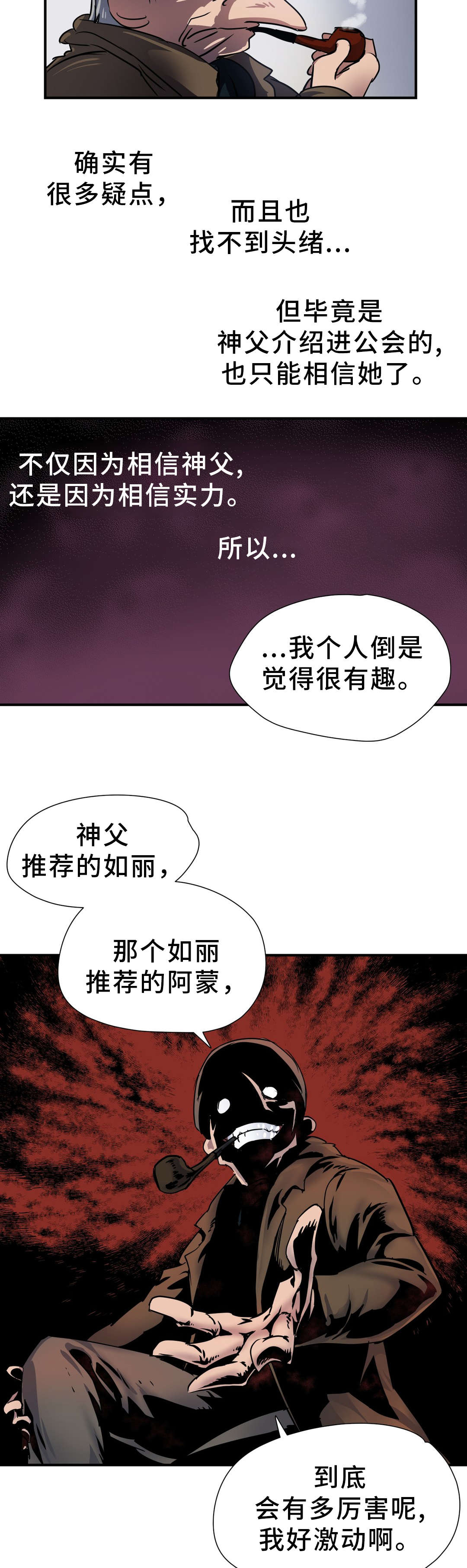 《地狱游行》漫画最新章节第30章击败免费下拉式在线观看章节第【8】张图片