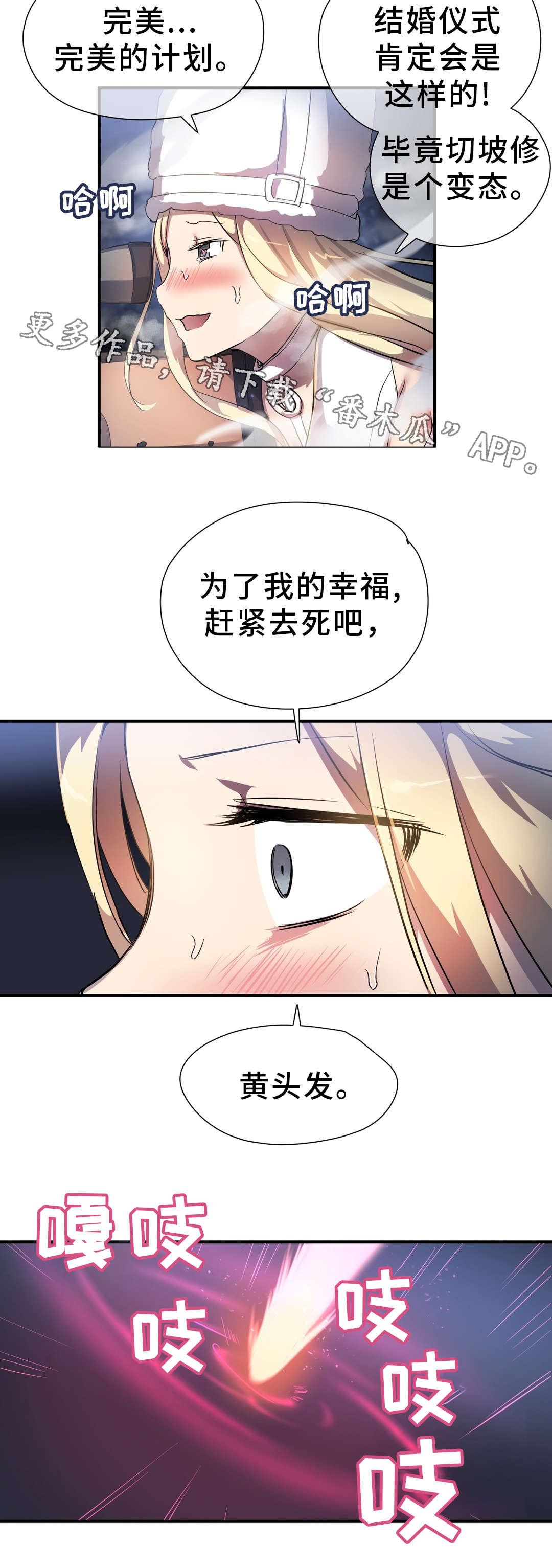 《地狱游行》漫画最新章节第35章天真免费下拉式在线观看章节第【8】张图片