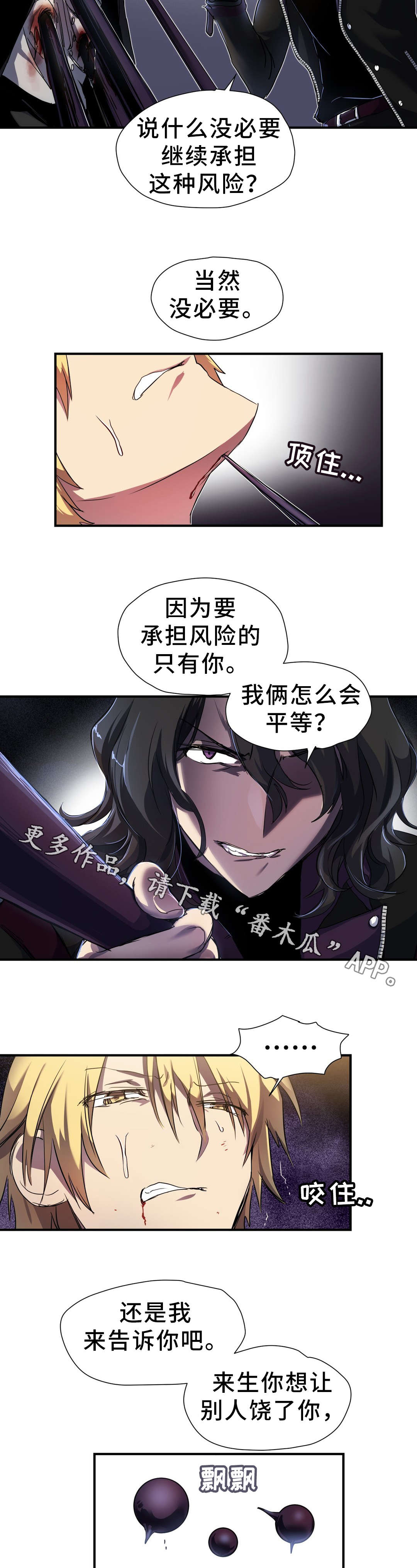 《地狱游行》漫画最新章节第36章觉醒免费下拉式在线观看章节第【8】张图片