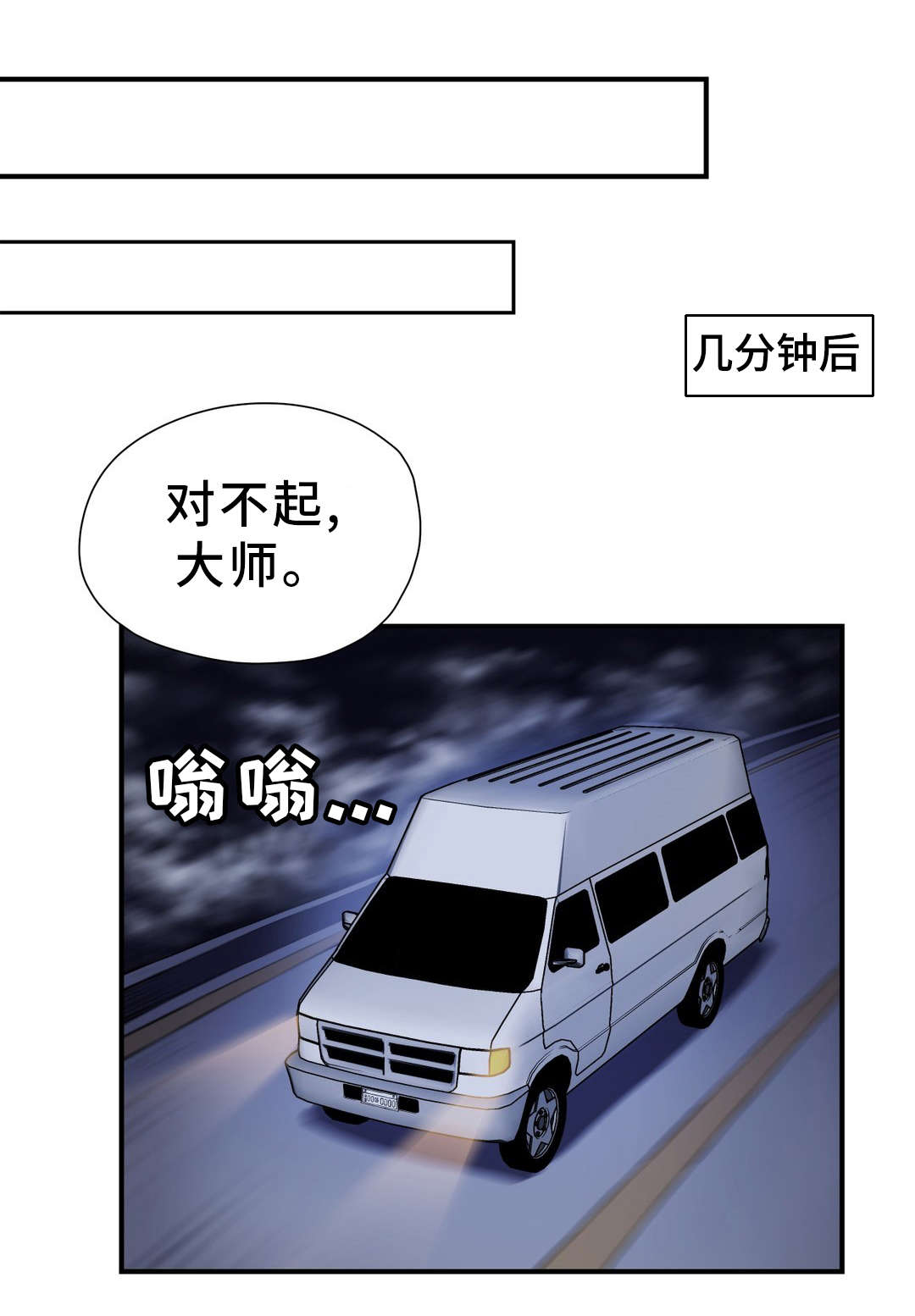 《地狱游行》漫画最新章节第39章魔神免费下拉式在线观看章节第【15】张图片