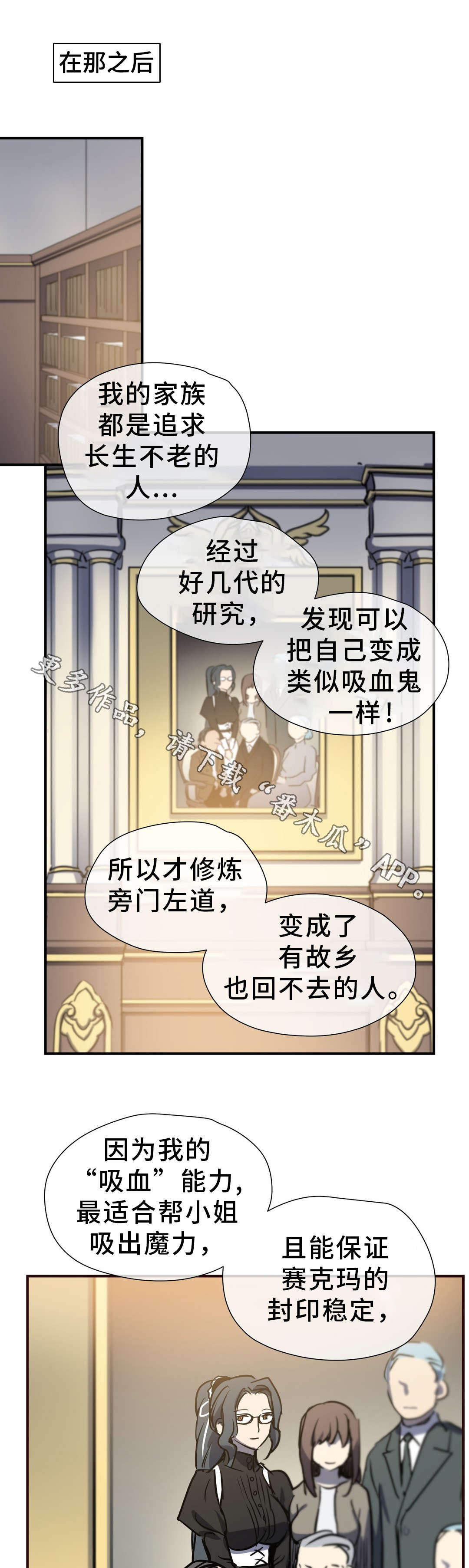 《地狱游行》漫画最新章节第39章魔神免费下拉式在线观看章节第【6】张图片