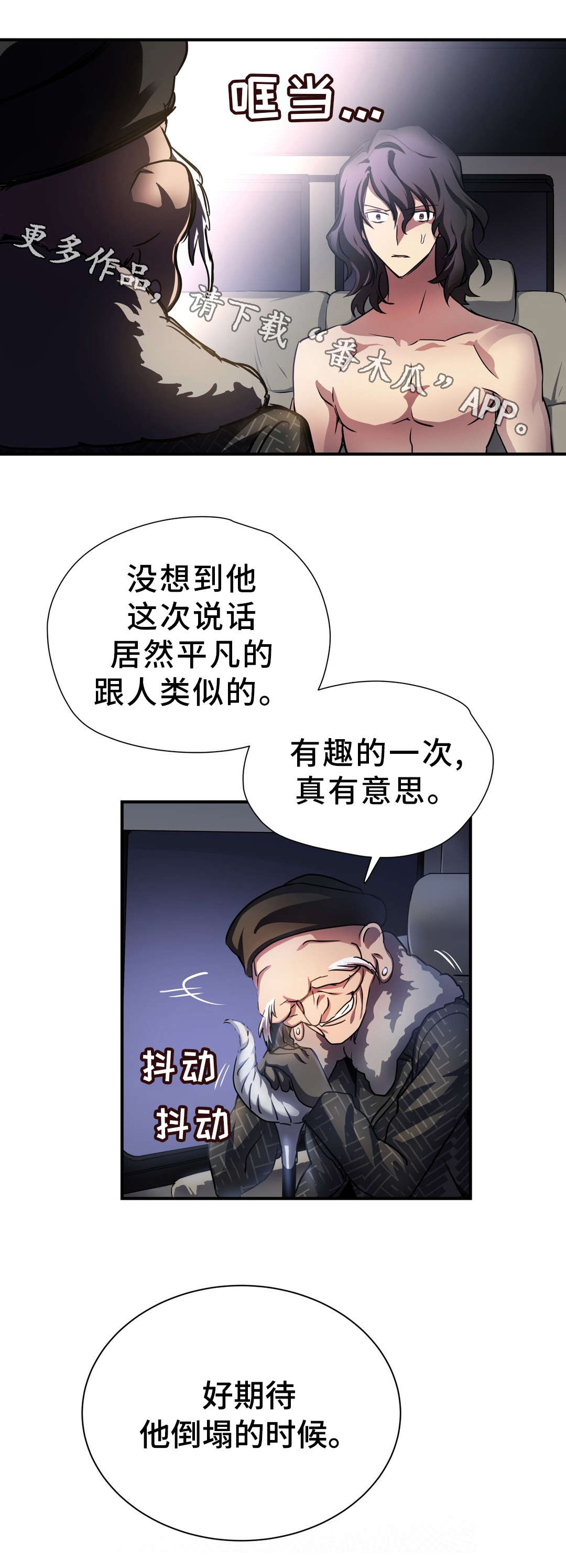 《地狱游行》漫画最新章节第39章魔神免费下拉式在线观看章节第【11】张图片