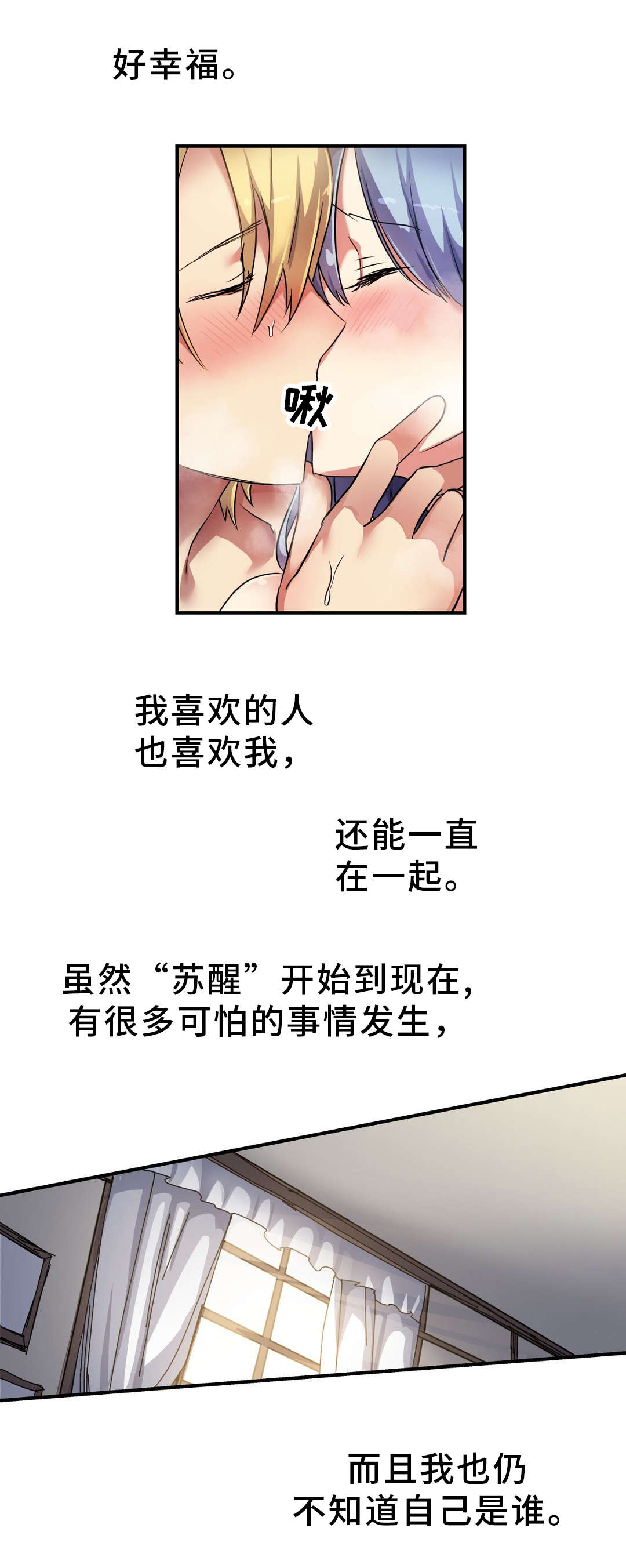 《地狱游行》漫画最新章节第40章神的庭院免费下拉式在线观看章节第【6】张图片