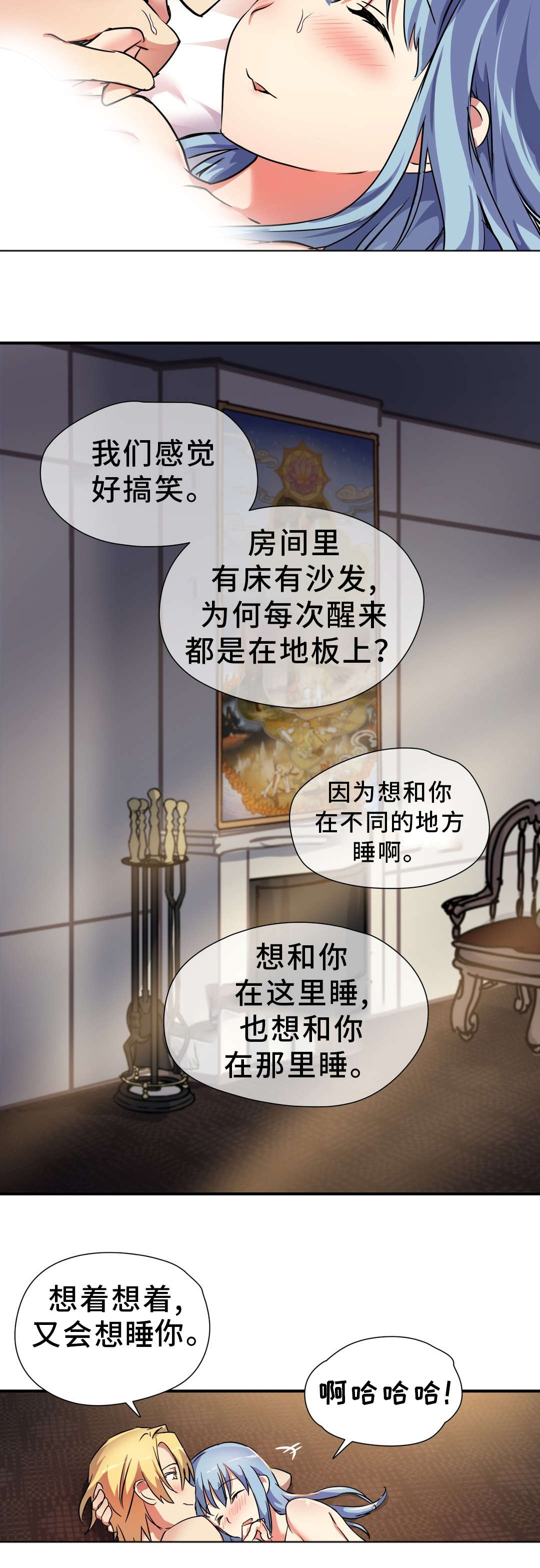 《地狱游行》漫画最新章节第40章神的庭院免费下拉式在线观看章节第【4】张图片