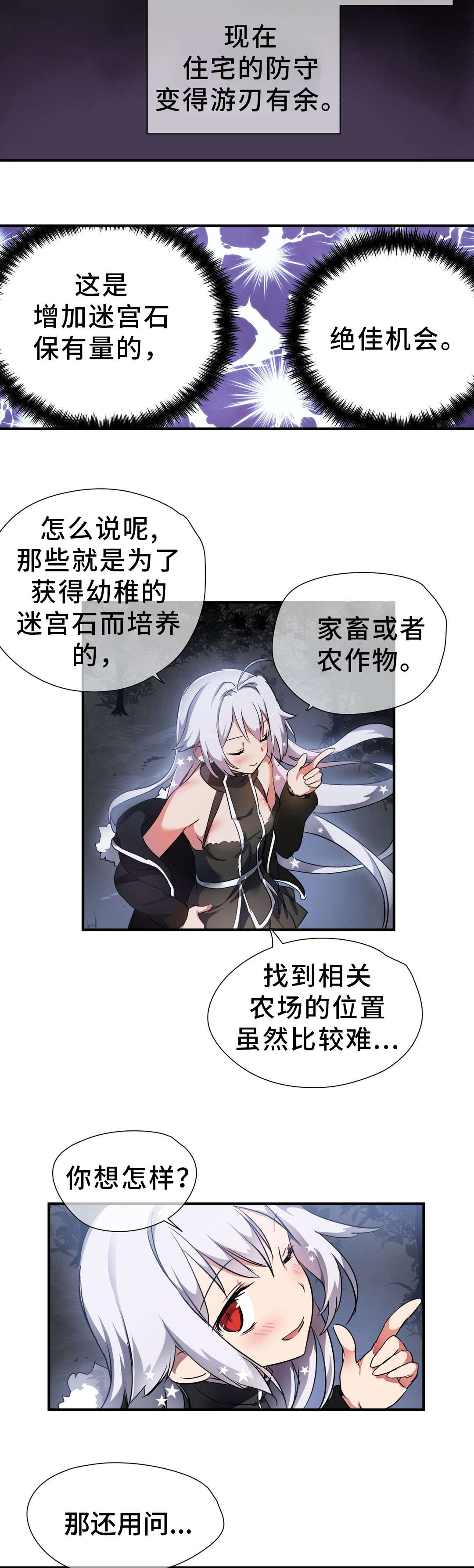 《地狱游行》漫画最新章节第41章巡逻免费下拉式在线观看章节第【2】张图片