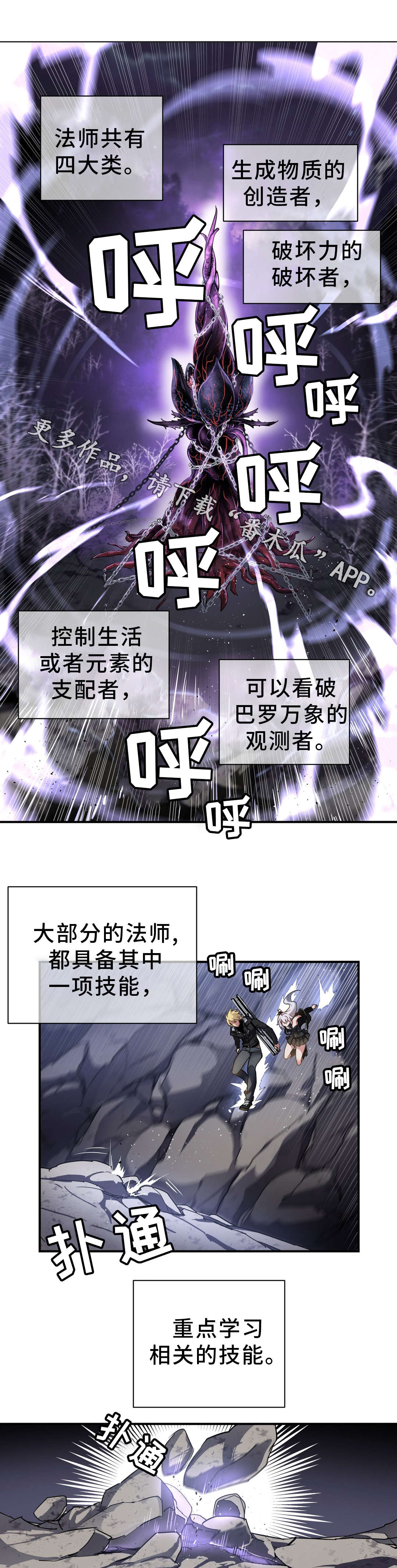 《地狱游行》漫画最新章节第42章材料免费下拉式在线观看章节第【12】张图片